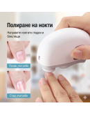 Автоматичен тример за нокти с функция за пилене и полиране