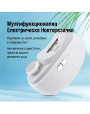 Автоматичен тример за нокти с функция за пилене и полиране