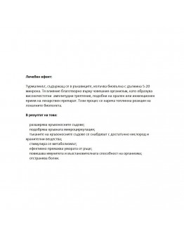 Турмалинови универсални ръкавици