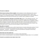 Система за домашно избелване на зъбите WHITELIGHT