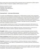 10 БР. ДЕТОКСИКИРАЩИ ЛЕПЕНКИ KINOKI