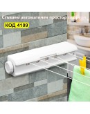 Автоматичен въжен простор