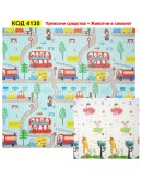 Сгъваемо детско килимче за игра, топлоизолиращо 180x200х1см.  Превозни средства и  Животни в самолет
