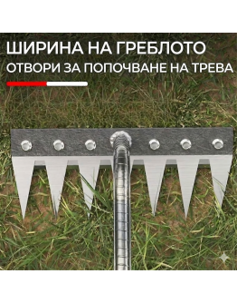 Стоманен инструмент за премахване на плевели и обработка на почвата с осем зъба