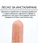 Дървена дръжка за градински инструменти с дължина 1.2 метра